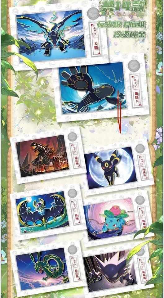 6 Art Board Sealed Box - Chinese Pokemon Bonds Art Board 6 Sealed Packs
