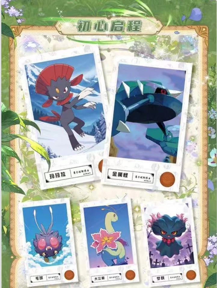 6 Art Board Sealed Box - Chinese Pokemon Bonds Art Board 6 Sealed Packs