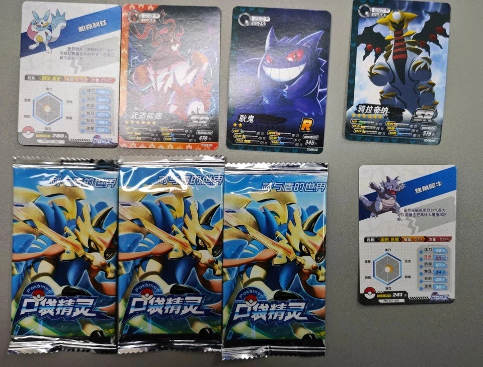 World of Sword and Shield Pokemon Box