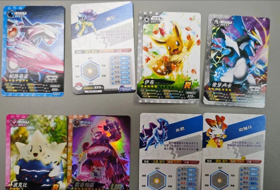 Eif ID White Box Pokemon Chinese - World Of Sword And Shield - Sealed US Seller