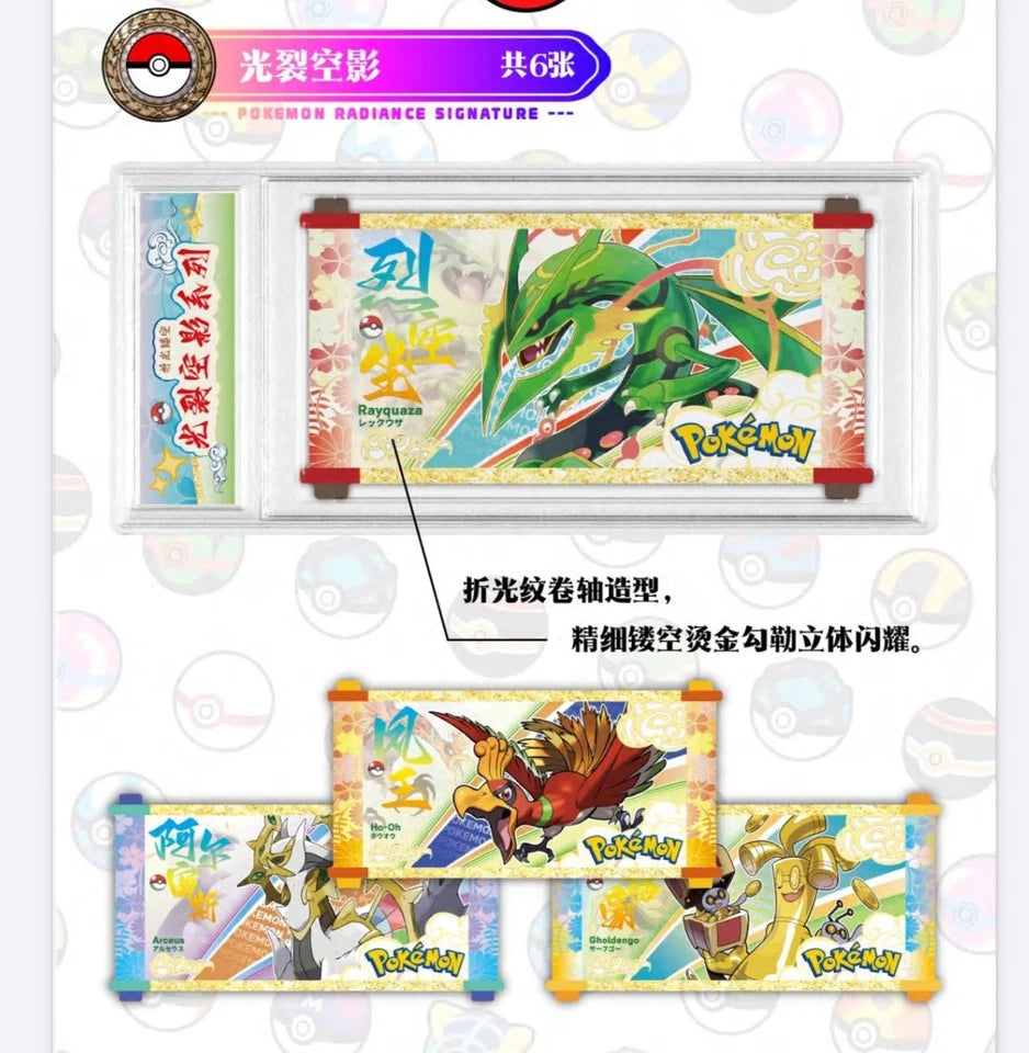 Pokémon Memories Of The Journey Vol. 1 Slab Box 10 Art Slabs