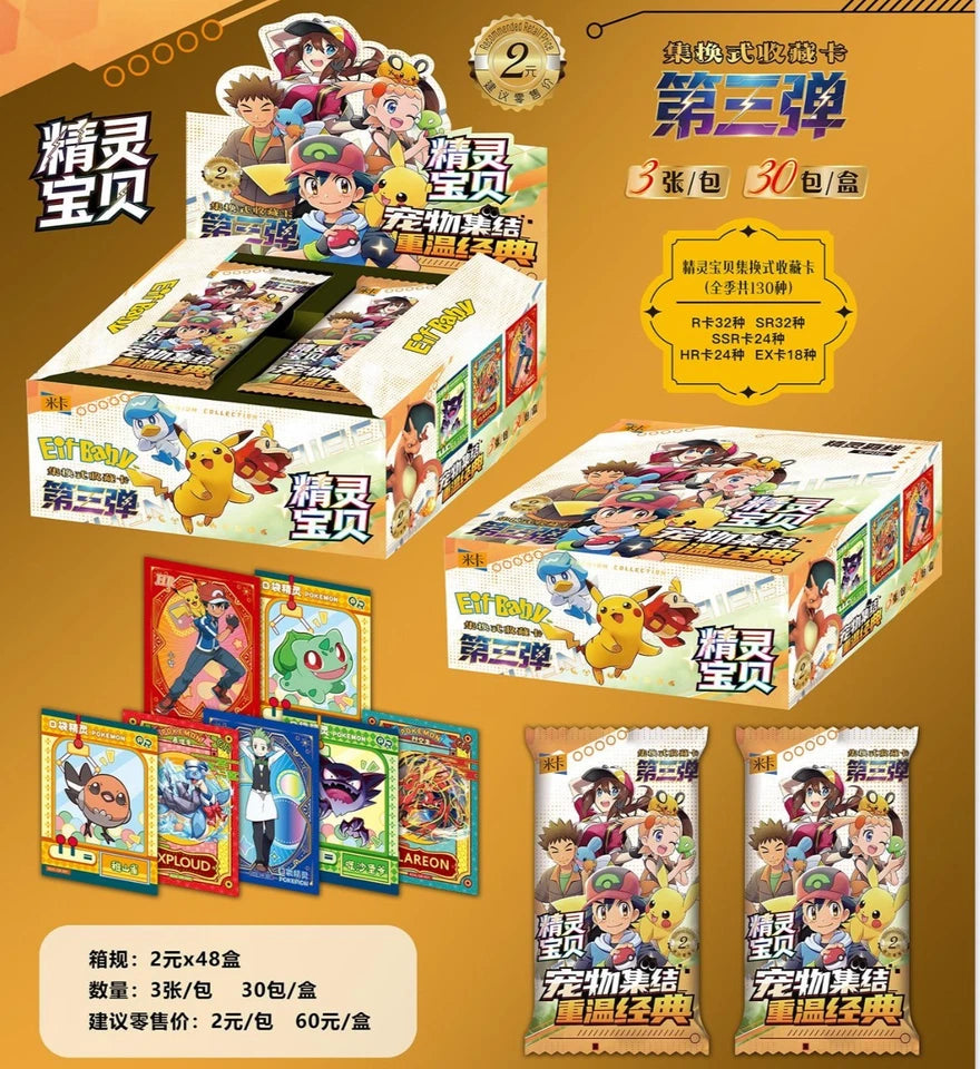 5x Box Lot - Pokémon Chinese Pocket Baby Eif 3.0 Elf Booster Box