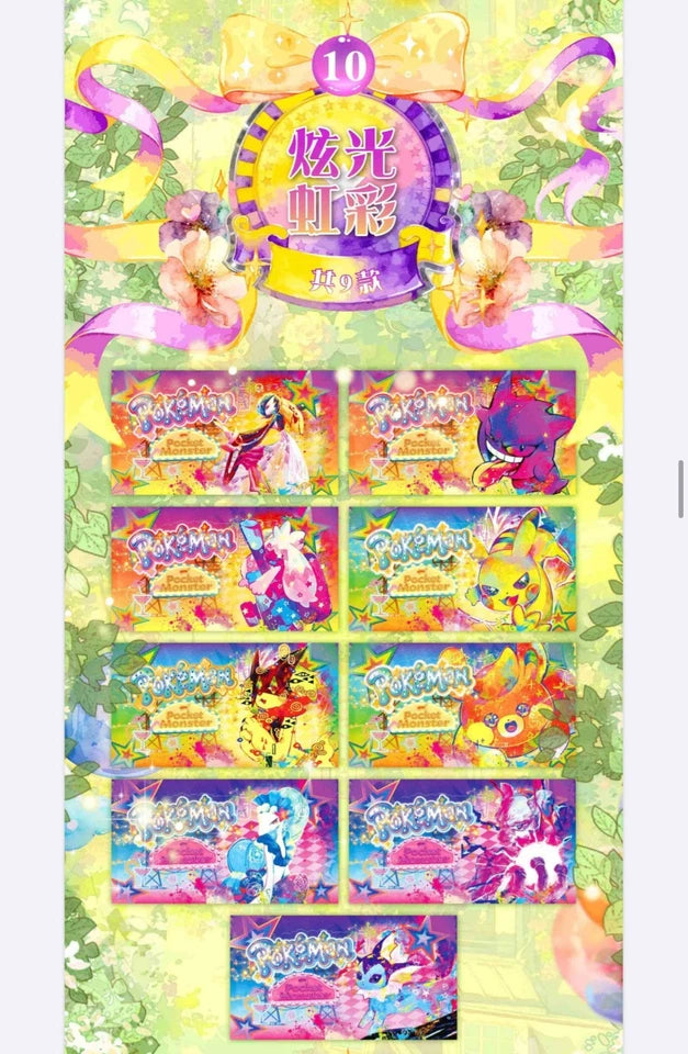 Pokémon Memories Of The Journey Vol. 2 Slab Box 10 Art Slabs