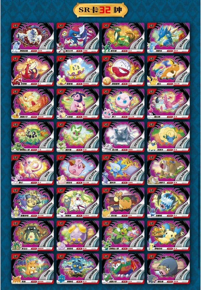 5 Box Lot-Pokémon Chinese Pocket Baby Eif 2.0 Elf Booster Box 30 Packs US SELLER